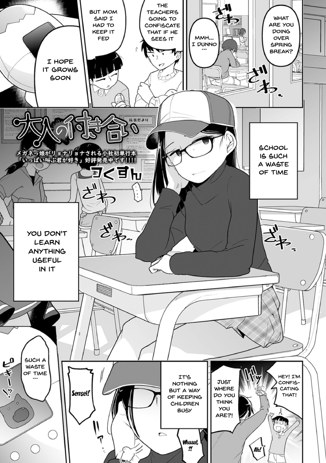 Hentai Manga Comic-The Loli In Glasses' Training Lesson!! ~Force Fucking a Timid Glasses Wearing Loli With My Big Cock~-Chapter 6-1